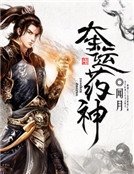 奪運藥神