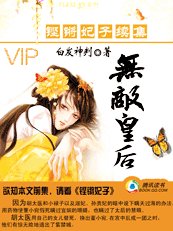 宮妃策:無敵皇后