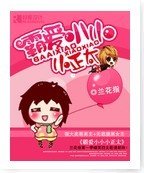霸愛小小小正太