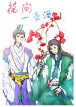 花間一壺酒