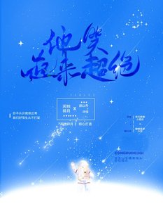 他笑起来超绝