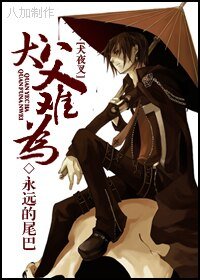 (BL/犬夜叉同人)犬父難為
